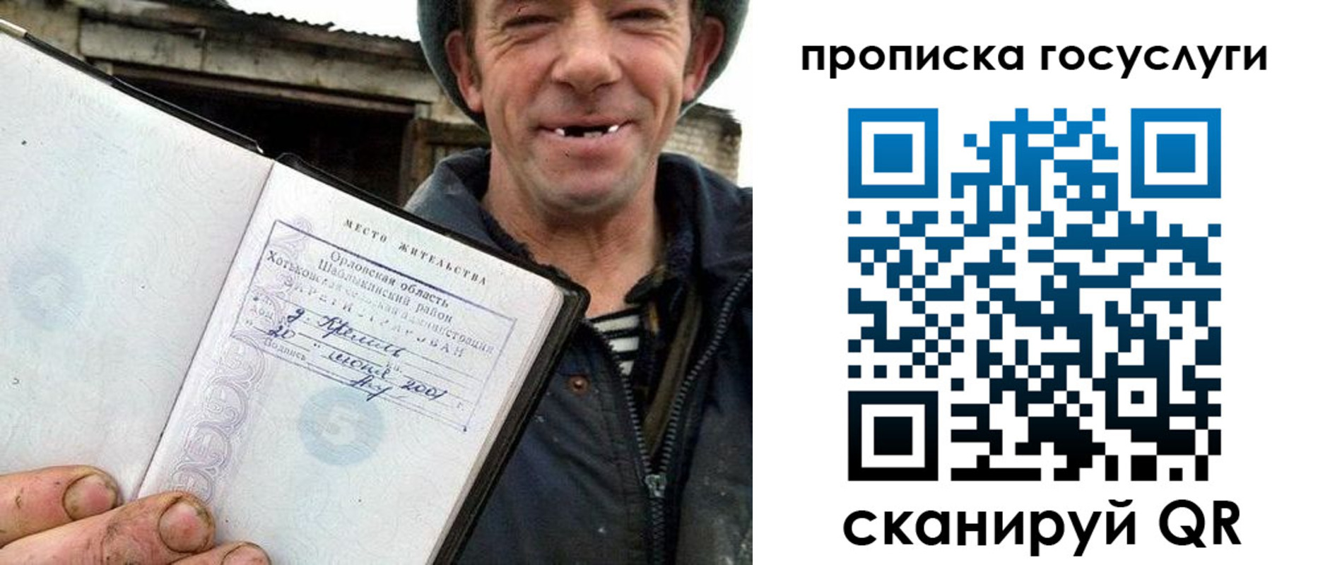временная прописка в Гурьевске