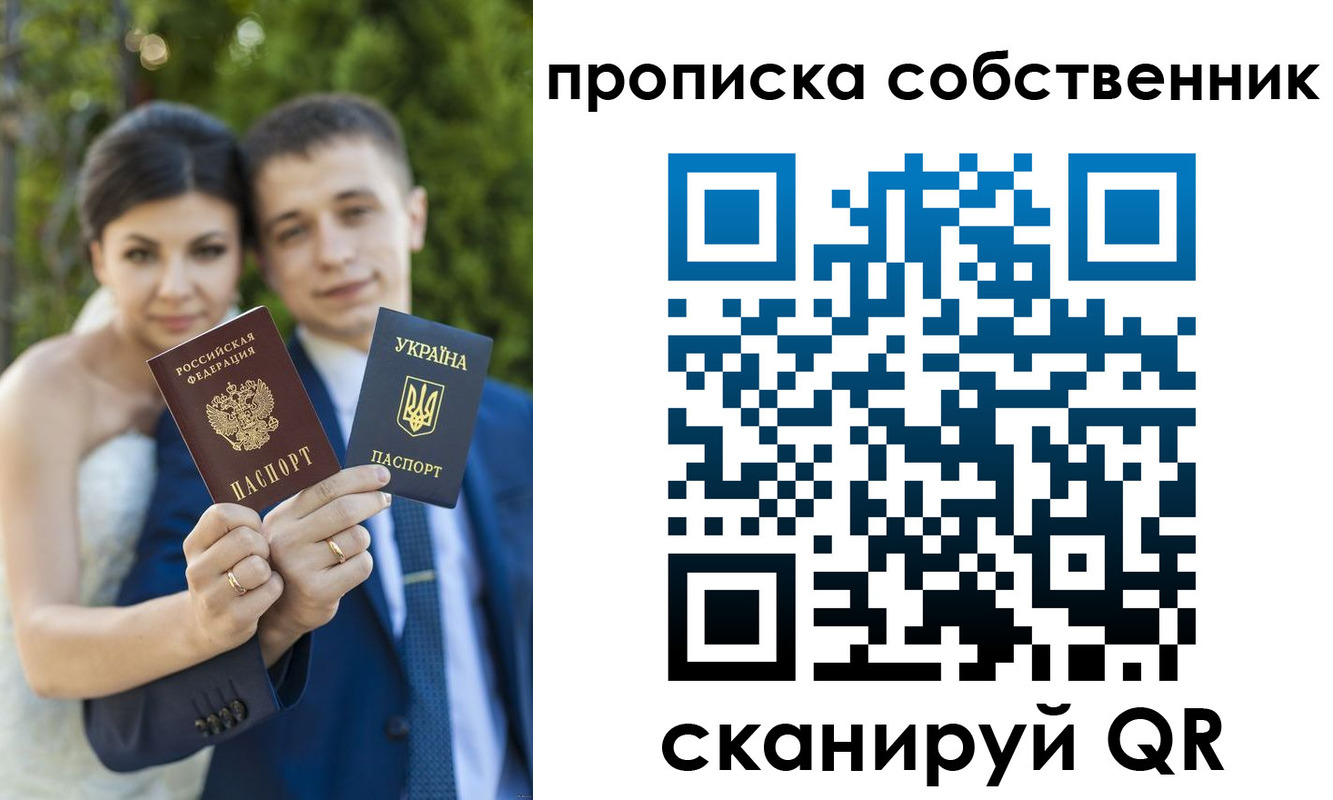 прописка от собственника в Гурьевске