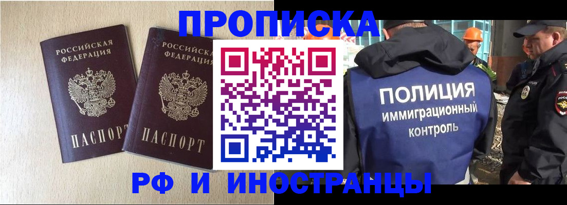 временная регистрация собственник в Гурьевске