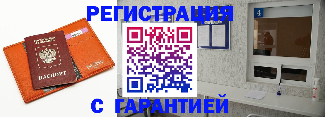 прописка от собственника в Гурьевске