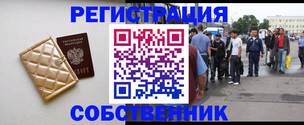 прописка регистрация в Гурьевске