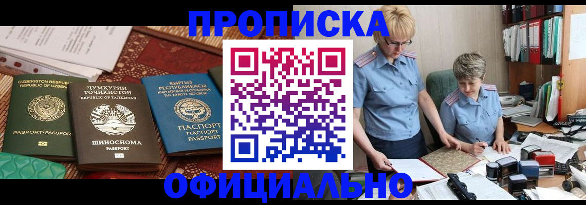 прописка для кредита в Гурьевске