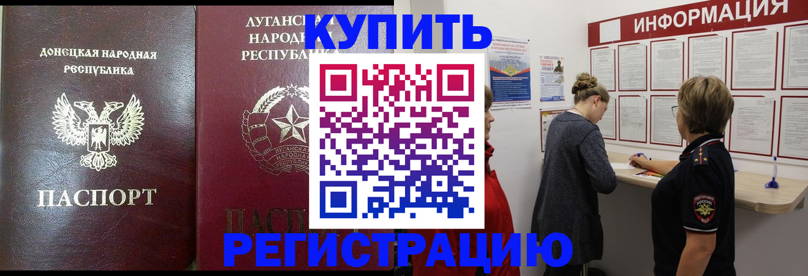 миграционный учет в Гурьевске