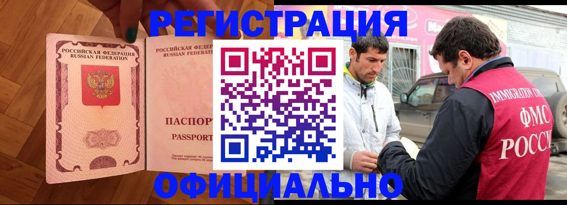 прописка ребенка в Гурьевске