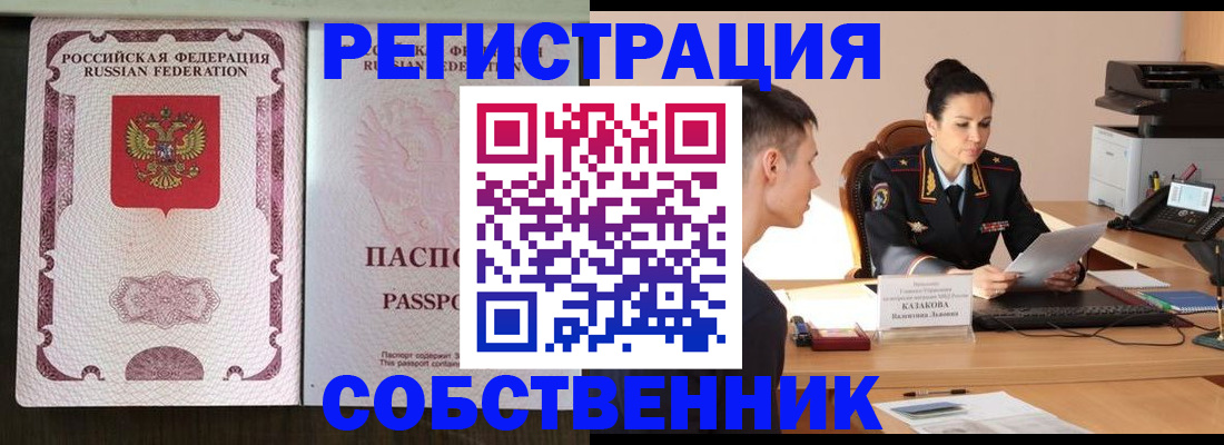 временная регистрация поиск в Гурьевске