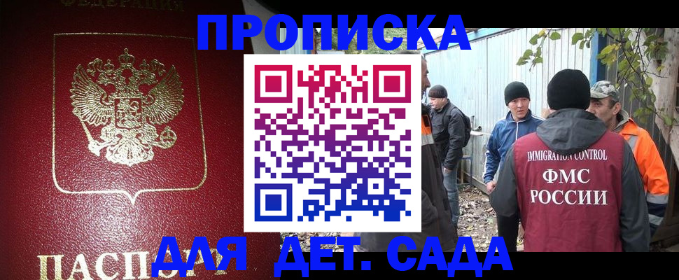 миграционный учет в Гурьевске