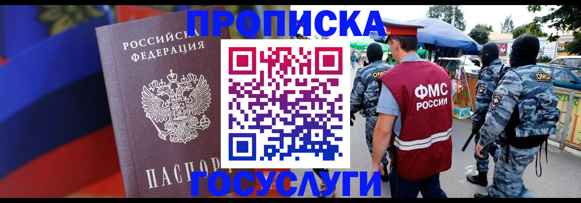 регистрация в Гурьевске